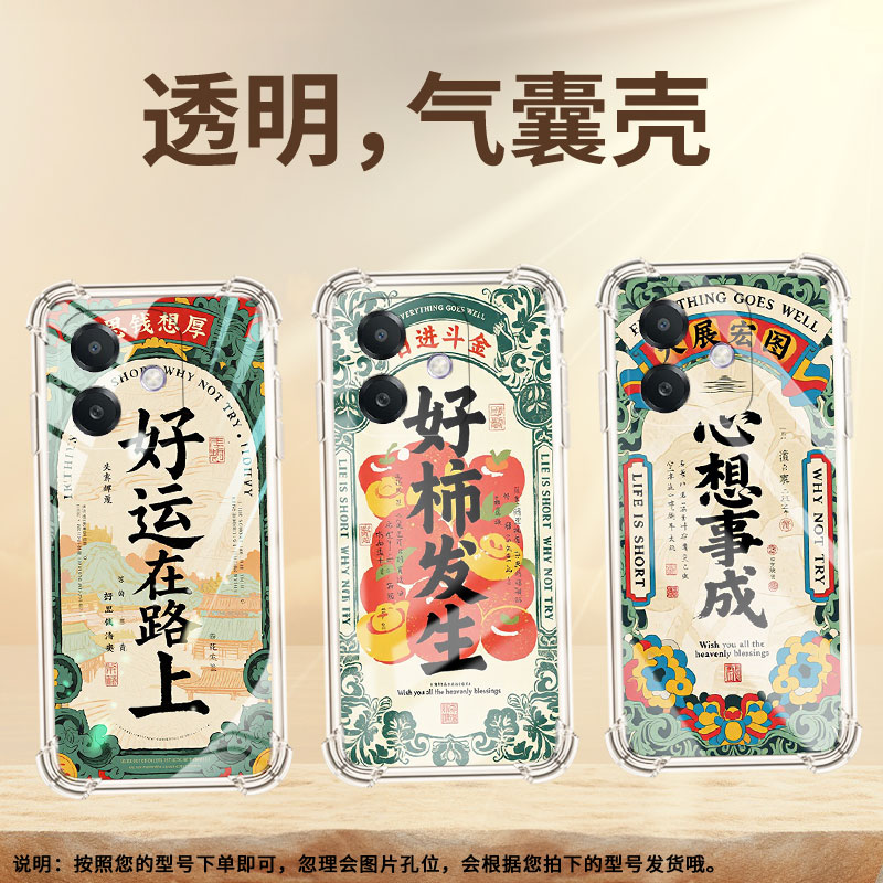 适用OPPOA1s手机气囊壳中国风OPPOA3x四角防摔OPPOA79手机壳招财进宝商务0pp0A2m高级时尚全包边保护套