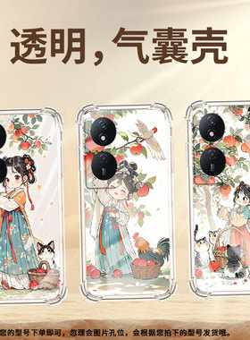 适用荣耀200气囊壳中国风荣耀70Lite手机壳Honor200Lite苹果树下女孩四角防摔荣耀200Smart男女高级感保护套