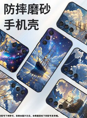 适用三星M55手机壳M32/M62全包边SM-M346B保护套天空之船SamsungM40s个性M52潮流SM-M546B防摔M60s软壳