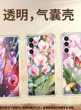 适用三星XCover7手机气囊壳蝴蝶兰SamsungM36手机壳三星A17商务时尚GalaxyM01Core四角防摔高级保护套