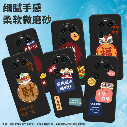 适用oppoa1pro手机壳findx2/findx3neo/findx8pro顺风顺水顺财神f27pro个性a2pro钱币f23好运findx5新款a98福