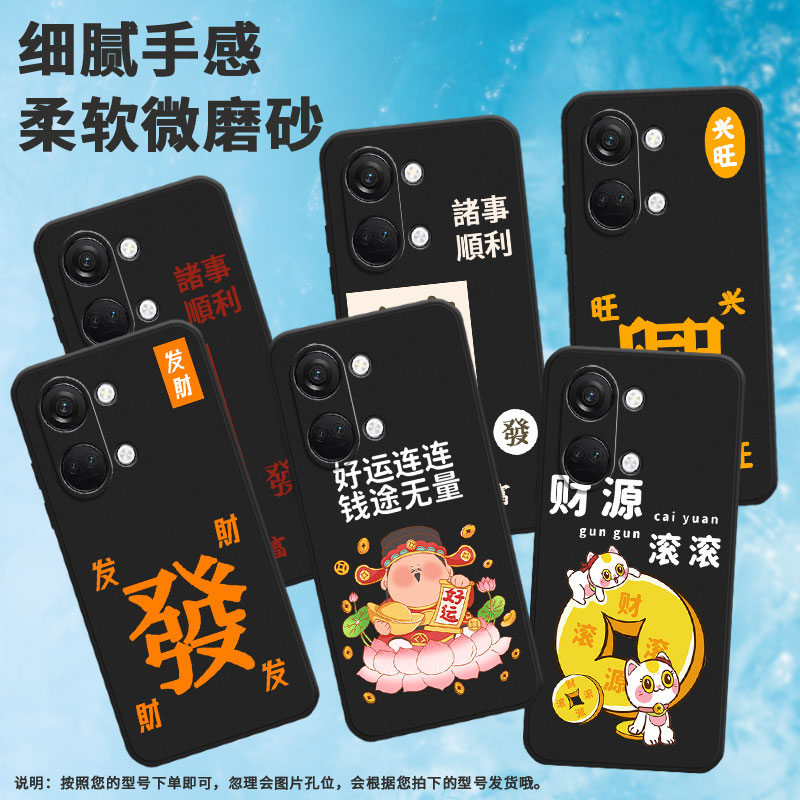 适用一加nord手机壳nord2t/nordce3lite/nordce搞钱要紧nordce4男女款nordce4lite兴旺nord2坐在莲花上的财神