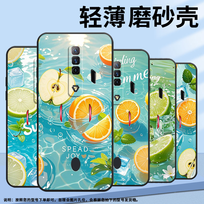适用红魔5s手机壳NX651J超薄红魔6/9Pro柠檬片冰块！NubiaRedMagic6Pro磨砂壳红魔7硅胶NX709J防摔个性保护套