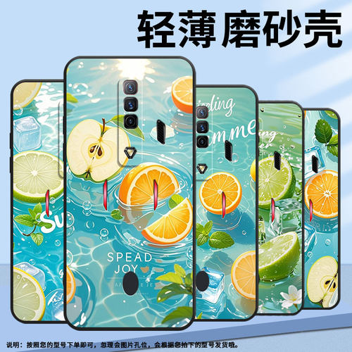 适用红魔5s手机壳NX651J超薄红魔6/9Pro柠檬片冰块！NubiaRedMagic6Pro磨砂壳红魔7硅胶NX709J防摔个性保护套