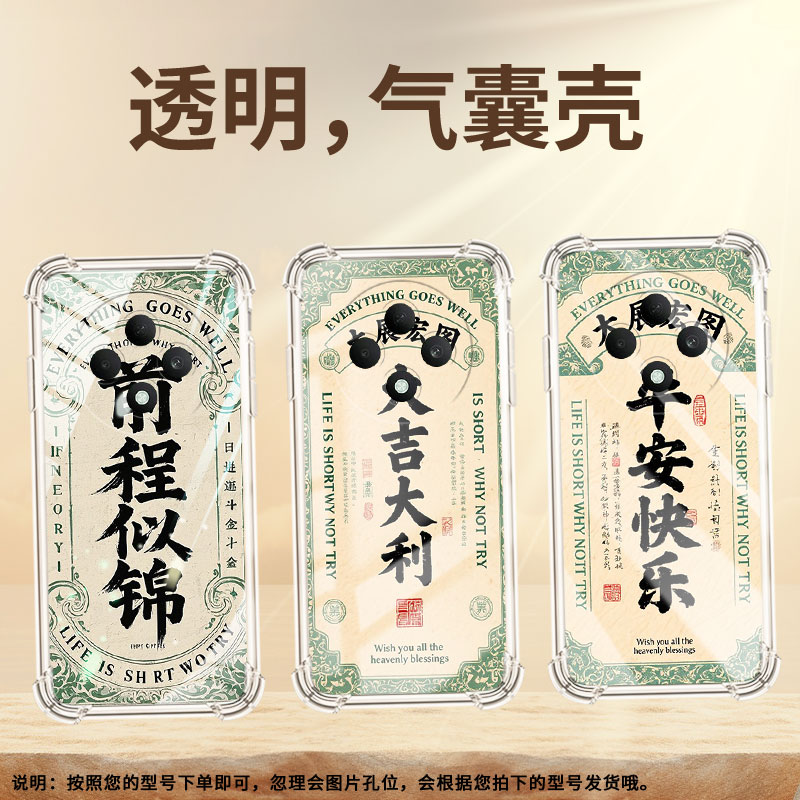 适用OPPOReno13手机壳OPPOReno13F防摔0pp0Reno13FS前程似锦OPPOReno11F气囊壳OPPOReno12FS男女款保护套