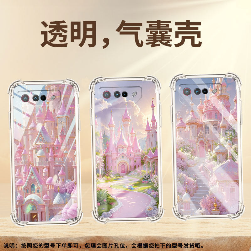 适用华硕ROGPhone6手机壳Zenfone7梦幻城堡ROGPhone6Pro气囊壳ZenFone8Flip全包边ROGPhone7男女款保护套