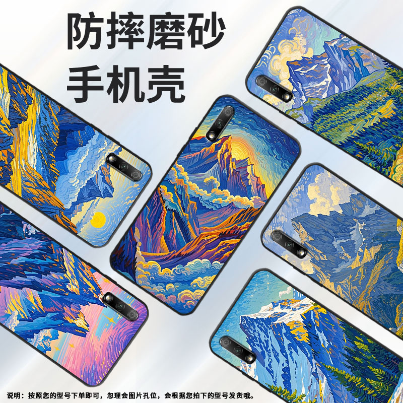 适用荣耀6x手机壳防摔爆荣耀8超薄JSN-L22耐磨honor8青春版全包20i/20s商务阿尔卑斯山硅胶YAL-AL50保护套
