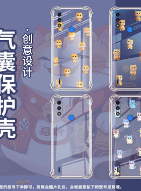 适用MotoE7i气囊壳四角防摔MotoE7+手机壳MotorolaE7商务摩托罗拉E7Power高级感中国风Q版蜥蜴保护套