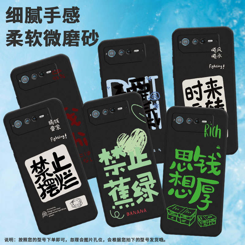 适用华硕rog6手机壳rog6pro/rog游戏手机9/rog游戏手机8pro情侣rog7保护套男女款rog游戏手机9pro中国风软壳