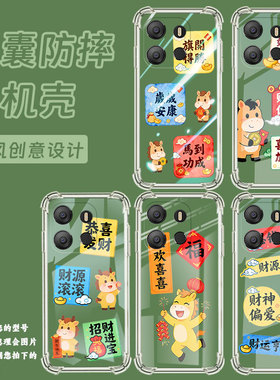 适用传音TecnoPop8手机气囊壳欢欢喜喜Pop7高级感TecnoPop9手机壳TecnoPop7Pro四角防摔全包边BF7保护套