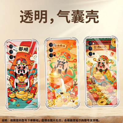适用OPPORenoZ气囊壳OPPOReno4F商务男女款大展宏图四角防摔OPPOAce2手机壳0pp0Reno4Z中国风潮流保护套