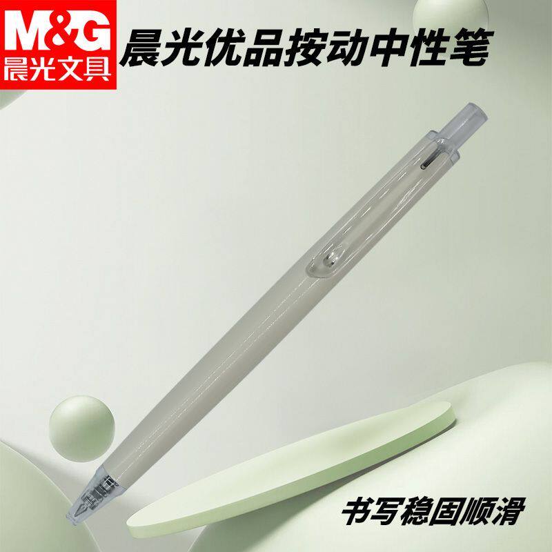 晨光优品按动中性笔高密度AGPH3701黑0.5速干金属重感学习