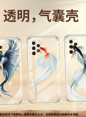 适用三星A02手机壳三星A02S高级感三星A03Core气囊壳三星A04Core水墨斗鱼三星A04全包边时尚保男女款护套