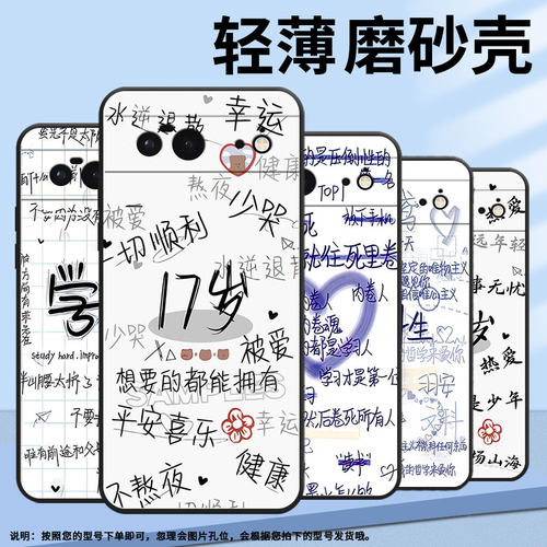适用谷歌PixeL8Pro手机壳Google6A时尚GWKK3全包边谷歌Pixel8保护套理科生G8HHN硅胶Pixel9A谷歌9软壳