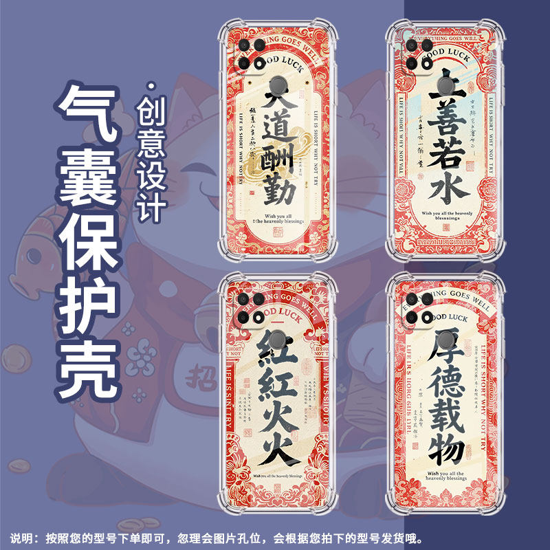 适用OPPOA5手机壳OPPOA11K防摔OPPOA17时尚红红火火潮流OPPOA9x气囊壳OPPOA16K中国风全包边硅胶男女款保护套