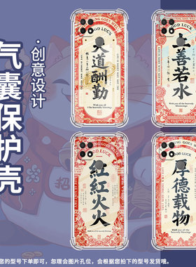 适用OPPOA5手机壳OPPOA11K防摔OPPOA17时尚红红火火潮流OPPOA9x气囊壳OPPOA16K中国风全包边硅胶男女款保护套