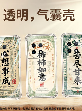 适用一加12手机壳一+7TPro苦尽甘来1加13高级1+9Pro气囊壳OnePlusAce2Pro全包边0neplus硅胶中国风保护套
