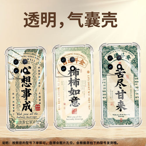 适用一加12手机壳一+7TPro苦尽甘来1加13高级1+9Pro气囊壳OnePlusAce2Pro全包边0neplus硅胶中国风保护套