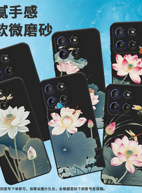 适用MOTOEdge60sPro手机壳荷花摩托罗拉Edge60Fusion商务MotorolaEdge60/60s磨砂壳荷花保护套