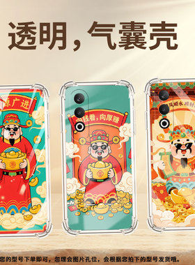 适用一加NordCE2气囊手机壳1+卡通财神OnePlusNordN100四角防摔0neplusNord3手机壳1加/一+NordCE3保护套
