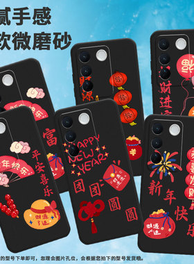 适用vivos12pro手机壳s17/nex3/s15pro红色灯笼s16安喜乐s18扇子平t2pro耐磨s20pro高级感s19pro中国结V2163A