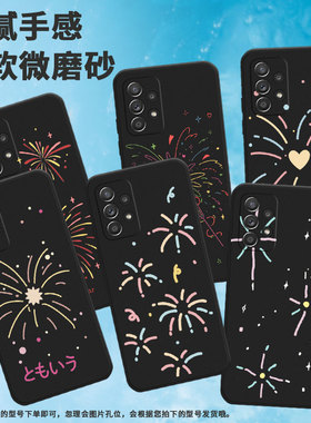 适用三星a40手机壳a55/a71/a73软壳a72大朵烟花a52轻薄a70高级感a53耐磨a56国潮a54彩色烟花SM-A405FN商务DS