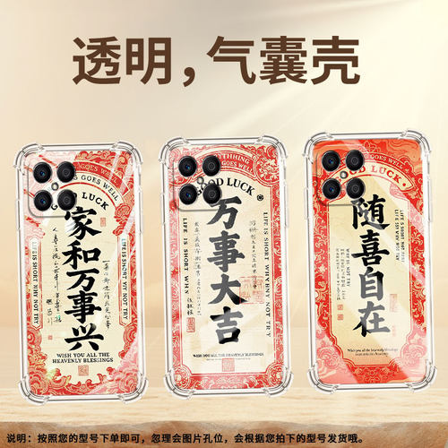 适用荣耀X6B气囊壳荣耀X9高级感手机壳荣耀X6S四角防摔HonorX8B中国风家和万事兴全包边硅胶潮流商务保护套