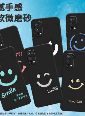 适用realme真我x手机壳c1/x50/x7pro中国风c2挂绳x2pro情侣xt笑一笑就好x7印度版创意x青春版调皮笑脸x50pro