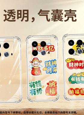 适用传音infinixnote40气囊手机壳infinixnote40x多财多亿手机壳infinixnote40s四角防摔x6853高级保护套