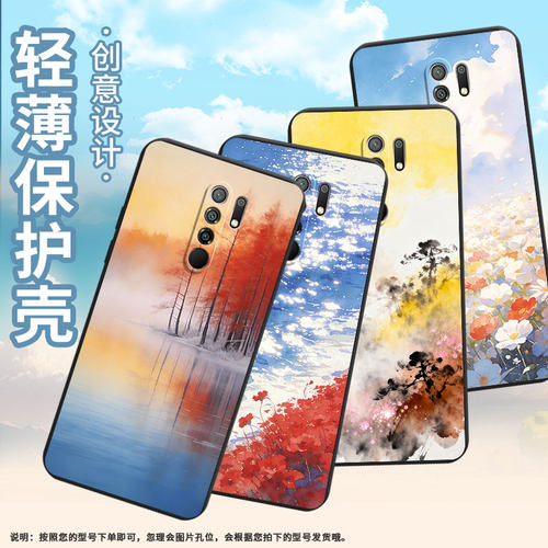 适用小米POCOX4NFC手机壳商务PocoM2磨砂壳小米PocoM2Reloaded高级XiaomiPocoM2Pro红色花海全包边保护套