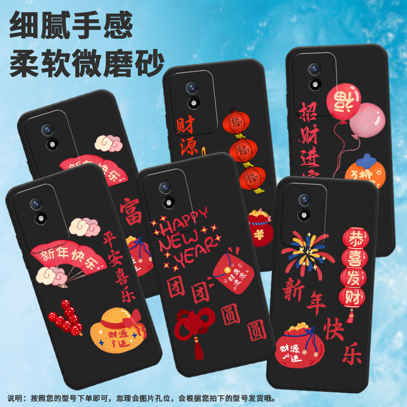 适用vivoy01手机壳y112023/y03/y7s云朵粉色扇子y02暴富y15新年快乐y10福袋y11中国结t2幸福结t1男女款V2168A