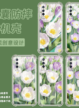 适用vivoy15s气囊手机壳中国风vivoy12四角防摔viv0y15c手机壳viviy11s郁金香花丛高级感商务硅胶保护套