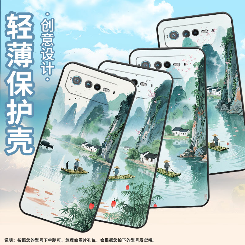 适用华硕ROG6手机壳AI2201_D全包边ROG7软壳AsusROGPhone6D耐磨ROG8Pro桂林山水AI2205_C硅胶ROG9保护套