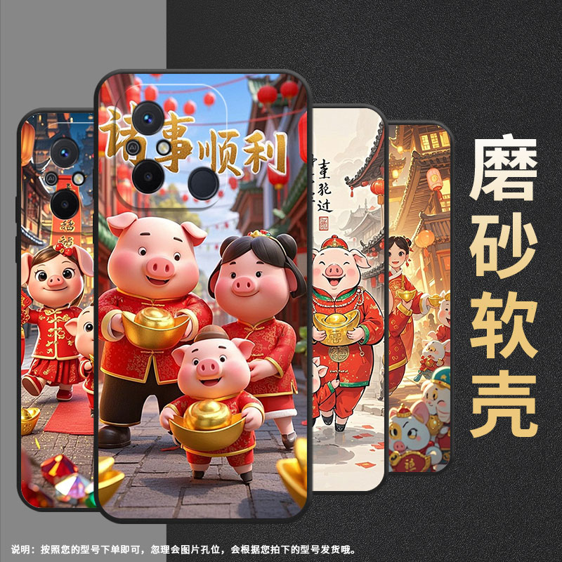 适用红米13手机壳11Prime高级感萌萌哒猪Redmi12保护套23124RN87G超薄红米13R/A1全包边23129RN51X男女款