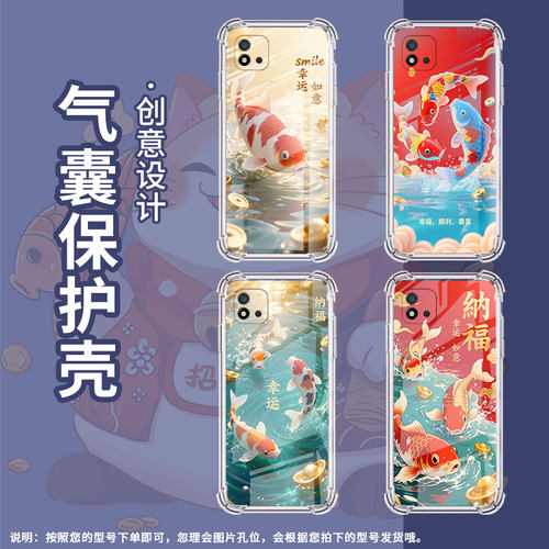 适用Realme真我C1手机壳RealmeC11男女款锦鲤真我C12气囊壳RealmeC20全包边真我C20A防摔时尚保护套