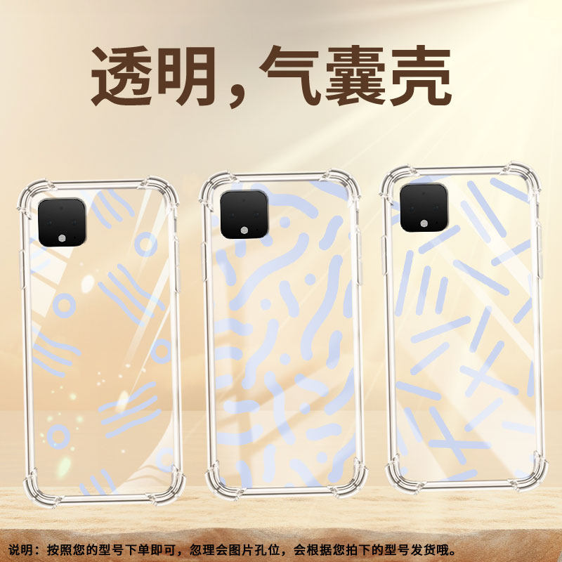 适用谷歌Pixel3手机壳Pixel7简约线条谷歌Pixel2XL时尚Pixel6A简约线条GooglePixel2气囊壳防摔保护套