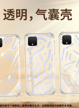 适用谷歌Pixel3手机壳Pixel7简约线条谷歌Pixel2XL时尚Pixel6A简约线条GooglePixel2气囊壳防摔保护套