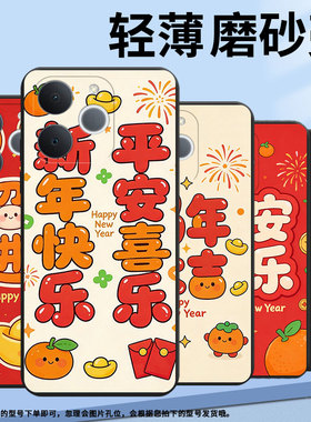 适用RealmeNote70T手机壳商务时尚真我Note70磨砂壳防摔RealmeNarzoN65全包边Note60平安喜乐潮流保护套