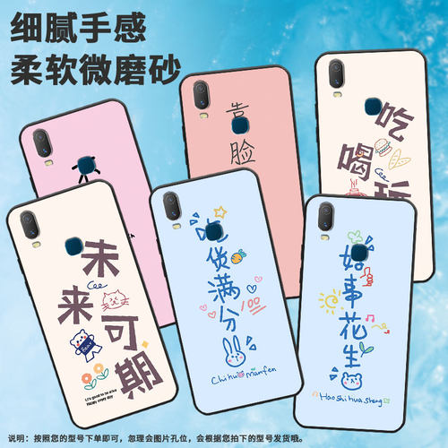 适用vivoy3标准版手机壳y89/y93s/y83磨砂y75a耐磨y90国际版全包边y97后指纹版国潮y81创意y95商务y71时尚tpu