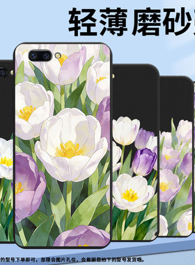 适用oppor9plus手机壳r9s防摔x9079纯黑色r11超薄0pp0r11s保护套r15x/r17/a77高级cph1715郁金香花丛软壳