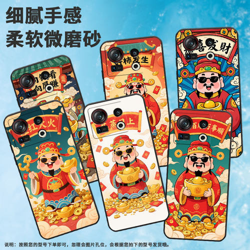 适用努比亚Z40sPro手机壳NX702J全包NubiaZ70Ultra红红火火！硅胶Z60Ultra领先版超薄Z60sPro个性保护套