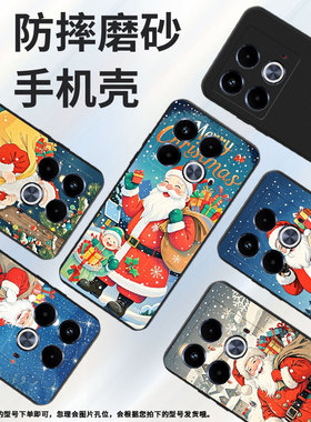 适用传音InfinixNote40手机壳Note40Pro磨砂壳圣诞老人InfinixNote40Pro+高级感X6851B中国风潮流保护套