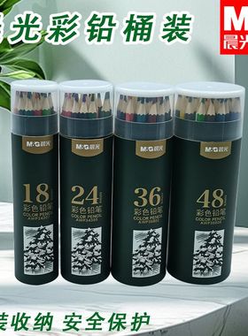 晨光彩铅12/18/24/36/48/72色PP筒装绘画图画上彩色铅笔AWP34309