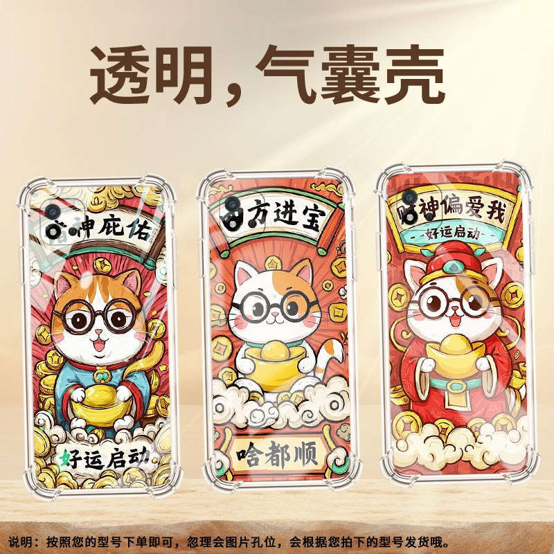 适用RealmeC25S手机气囊壳RealmeC12全包边RealmeC30S手机壳喜上加喜真我C21四角防摔商务硅胶潮流保护套