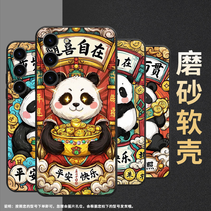 适用三星S20FE手机壳SM-N770F硅胶S22Plus轻薄samsungS23FE软壳S10Lite家财万贯SM-S926B商务S25+保护套