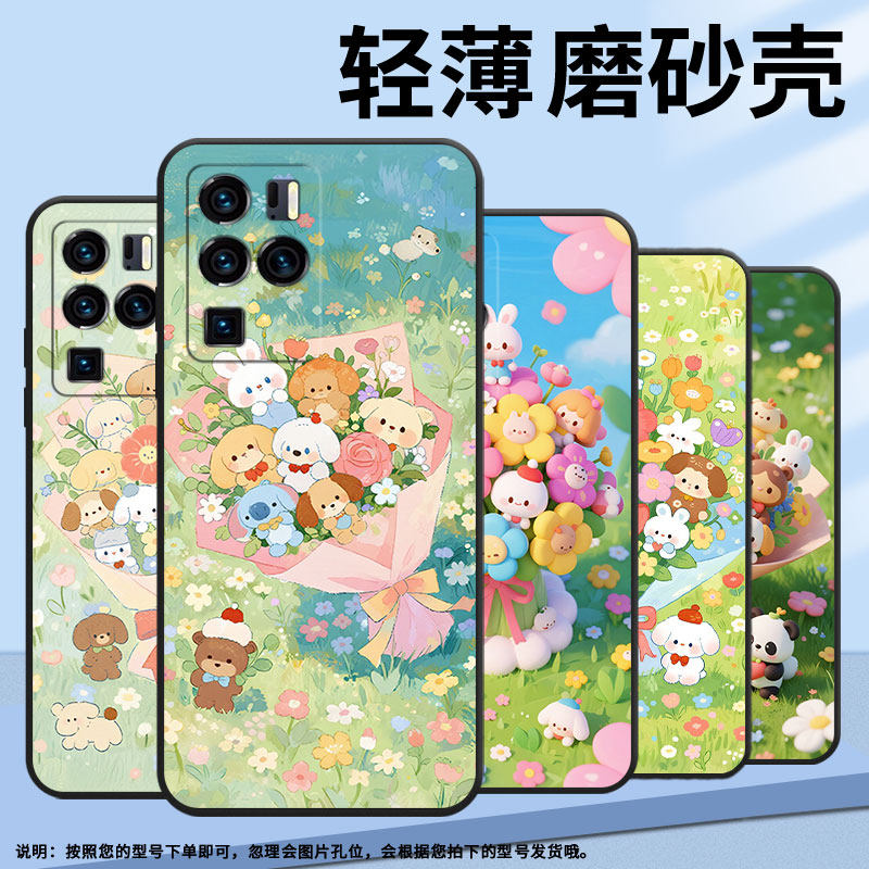 适用中兴Axon30Ultra手机壳超薄A2322防摔ZTEAxon40Pro全包边中兴Axon40Ultraq版玩偶花束Axon30Ultra保护套