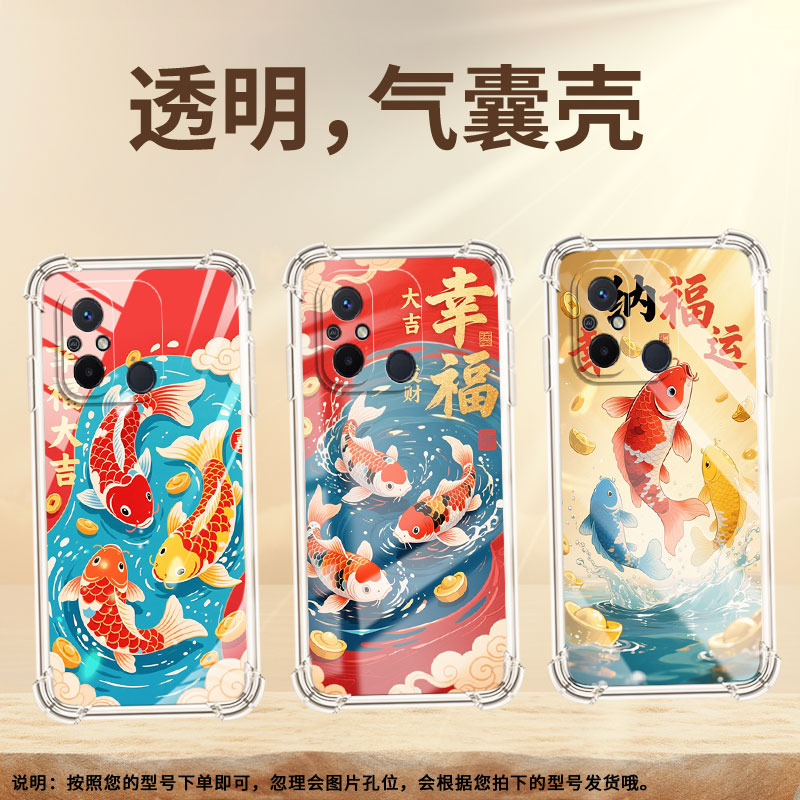 适用红米12C手机壳Redmi12全包边红米11Prime红白锦鲤红米11A气囊壳红米14R商务潮流时尚小米防摔保护套