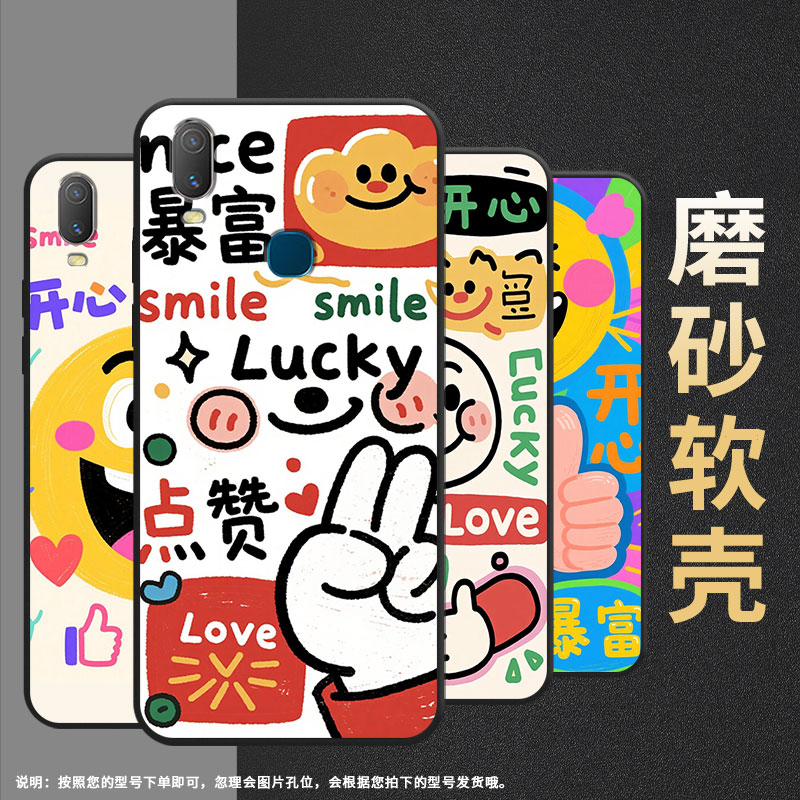 适用vivoY85手机壳笑脸表情包Y3s简约Y71软壳V1818TY75s轻薄viviY90保护套V1813T全包边Y91C潮流Y95磨砂壳