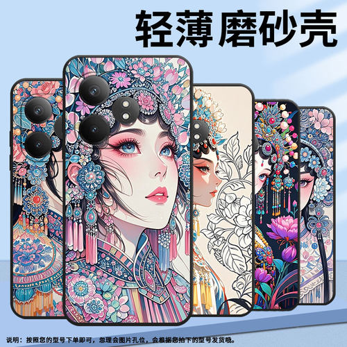 适用RealmeGT5Pro手机壳GT大师探索版高级真我GT6防摔RMX3115传统戏曲硅胶Neo6se商务X7Pro至尊版磨砂壳