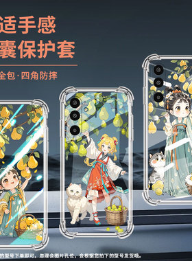 适用三星A01Core手机壳三星M56高级感气囊壳优雅小姑娘中国风三星F16防摔GalaxyA21S时尚三星M36潮流保护套